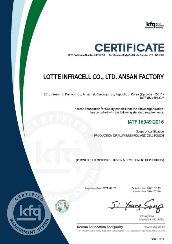 Automotive Quality
Management System
(IATF 16949)