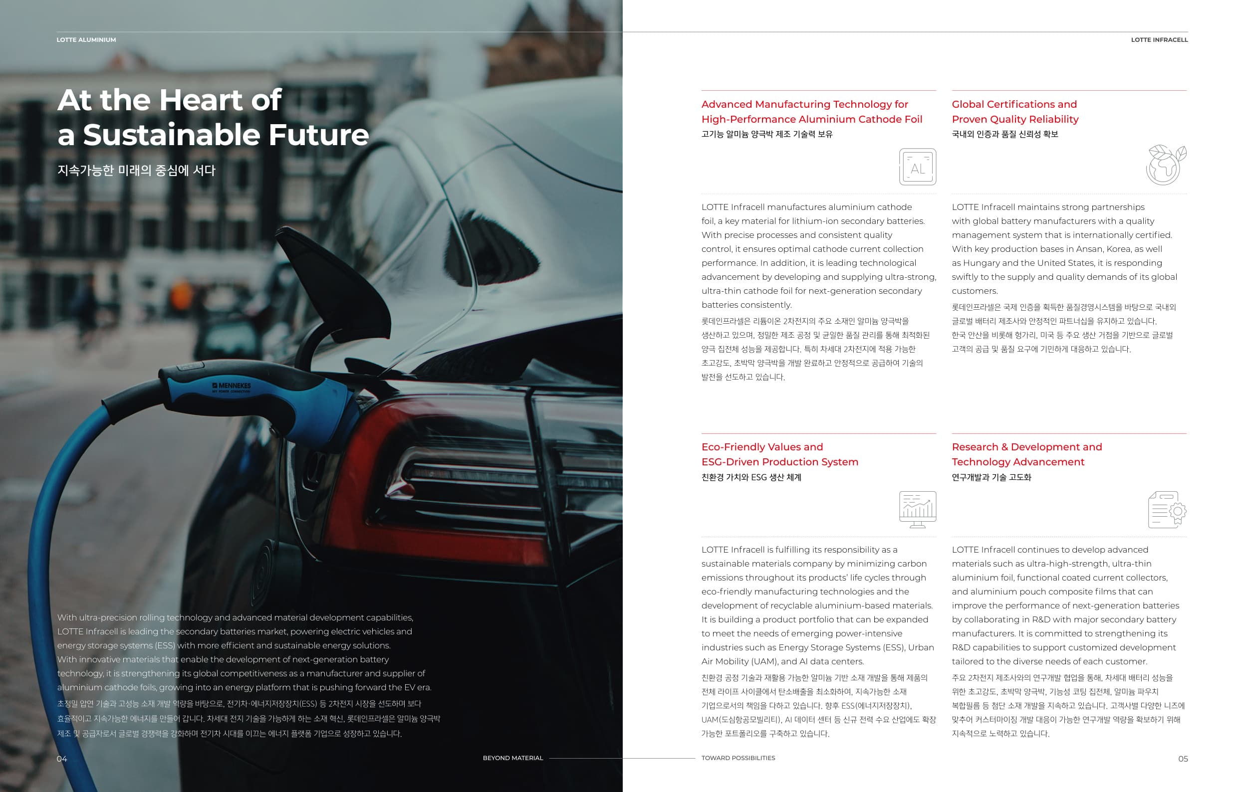 brochure thumbnail 3